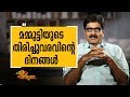 GAYATHRI ASHOK 12 Charithram Enniloode 1582 SafariTV