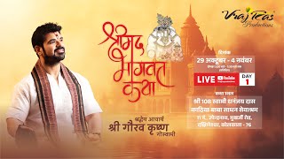 Download lagu LIVE || Shrimad Bhagwat Katha || Day 1 || Acharya Gaurav Krishna Goswamiji || Dakshineswar, Kolkata mp3 Download lagu LIVE || Shrimad Bhagwat Katha || Day 1 || Acharya Gaurav Krishna Goswamiji || Dakshineswar, Kolkata mp3