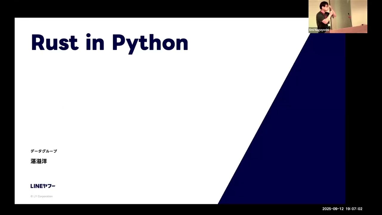 [LINEヤフー×エムスリー] Python Meetup Fukuoka #4 アーカイブ