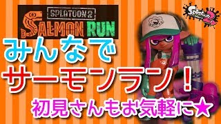 【スプラトゥーン２】全ルールウデマエXめざす！