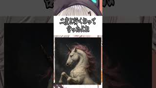 歌舞伎町のラーメンエースめっさん【ぶいすぽ/切り抜き】#shorts #小森めと #vtuber #ニチアサ