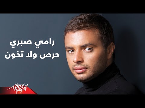 Video thumbnail for Haras Wala Tekhawen - حرص ولا تخون