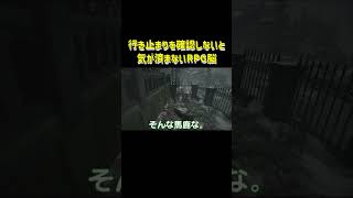 【バイオ8】RPG精神 #shorts #ゲーム実況 #バイオハザード #バイオハザード8