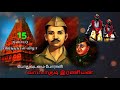 Iraniyan Whatsapp Status Tamil