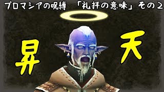 FF11初心＆復帰者ファイナルファンタジーXI 実況の旅#38