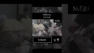 - 鏡音さんと一緒に【ワーワーワールド】【歌ってみた】