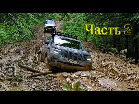 В Сочи из Кисловодска через горы и бездорожье. Джипы, квадры, багги. Часть 2