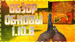 Standoff 2 новый пистолет, модельки игрока и.т.д