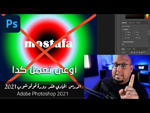 يلا نتعلم فوتوشوب من الصفر Adobe Photoshop 2021