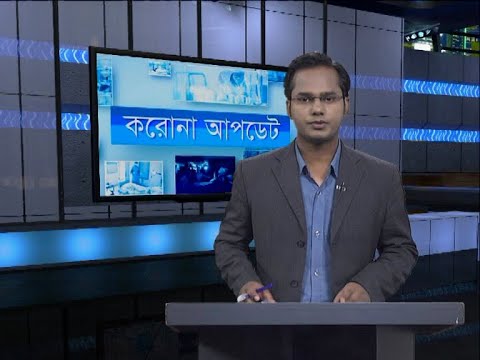 05 Corona Bulletin || করোনা বুলেটিন || 21 September 2020 || ETV News