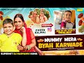 Chota Rajpal Mummy Mera Byah Karwade Hezal Choudhary Viral Video New Haryanvi Dj Song 2024