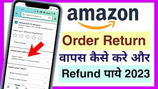 amazon product return kaise kare | amazon return replacement kare | how to return item on amazon
