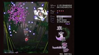 【東方永夜抄】Hard　　Part１５【6面から実況プレイ】