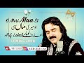 ARIF LOHAR O MERI MAA SI NEW SONG PROMO آپ نے پہلے ایسا گانا ماں کی شان می