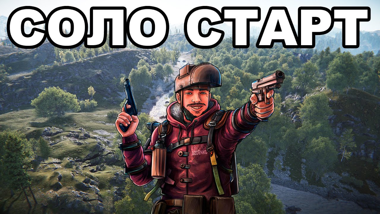 СОЛО СТАРТ после ВАЙПА против 1000 ЧЕЛОВЕК в РАСТ / RUST