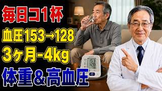危険：その健康ジュースが血圧と体重を悪化させている——飲み物トップ3