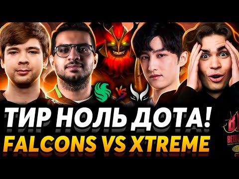 Это должен был быть Финал! Матч на вылет. Nix и Alagon смотрят Team Falcons vs Xtreme