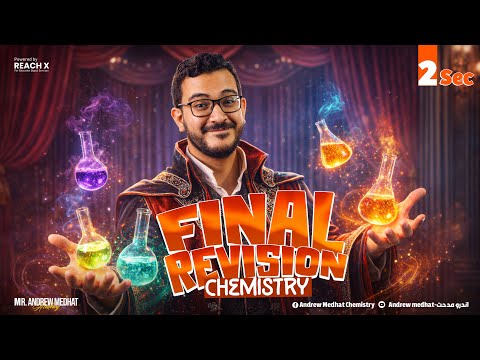 final revision chemistry 2nd secondary first term | مراجعه كيمستري تانيه ثانوي الترم الاول