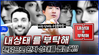 내상태를부탁해ㅣ코성형ㅣ더성형외과 #코성형 #코재수술 #첫코성형