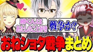 【＃雀魂】勝くんが最後に選んだのはまさかの●●だった？おねショタ戦争まとめ！【切り抜き】＃千羽黒乃　＃鈴木勝　＃ルイスキャミー