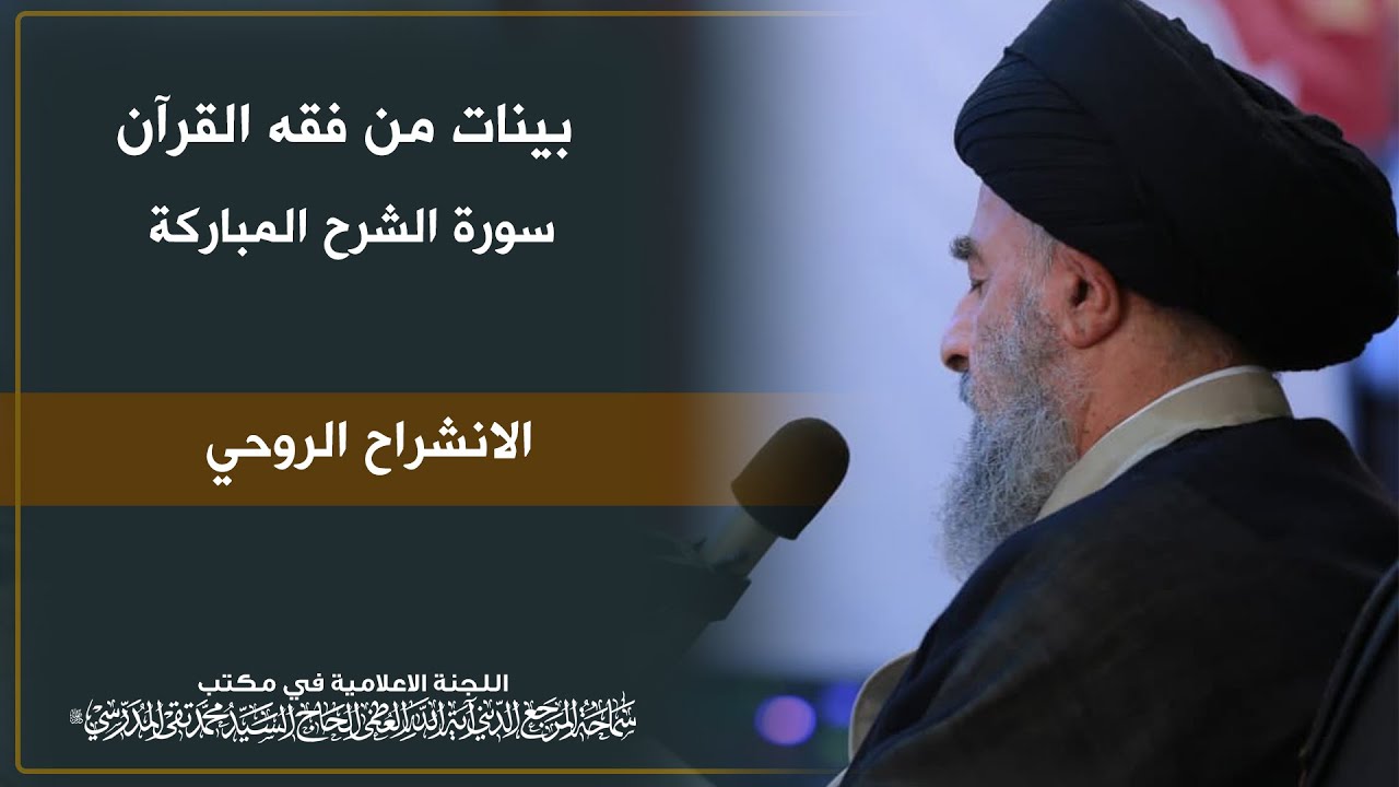 الدرس الاول