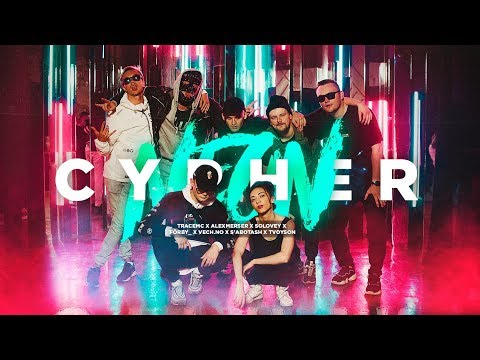 NEON CYPHER – TRACEMC x ALEXMERSER x SOLOVEY x FÖRBY_ x VECH.NO x S'ABOTASH x TVOYSON