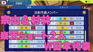 #2 オリックスでペナントを制す パワプロ2025 実況