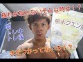 【筋疲労回復】まだ使ってないの!?安くて使える万能回復アイテムを紹介します!