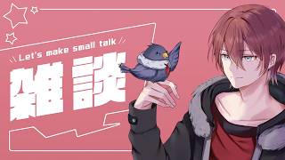 【活動再開】半年くらい大人しかったVTuber、そろそろ動きます/雑談配信