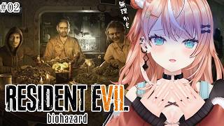BIOHAZARD７/バイオ7┊︎#2 完全初見！ガチで避けてきたシリーズ、夏だし挑むか…【 にじさんじ / 五十嵐梨花 】