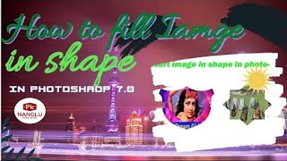 How to insert an image inside of a shape in Photoshop 7.0 | Photoshop 7.0