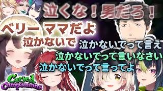 【7視点】惑星組のCursed Companions配信まとめ　パート１【伊波ライ/早乙女ベリー/社築/長尾景/戌亥とこ/東堂コハク/町田ちま/ジョー力一】