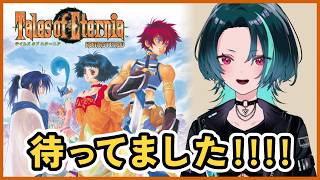 #2【ネタバレ注意】続き！！！【エターニアリマスター】