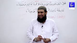 Download lagu 88 Surah Al Ghashia Urdu grammar Tarjuma asan Quran and Tashreeh mp3