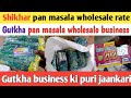 Shikhar pan masala wholesale rate || pan masala wholesale business ||
