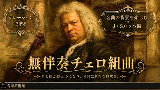 Download lagu 【一生聴ける】200年間、誰も知らなかった。この音楽が世界を変えるまで。 mp3
