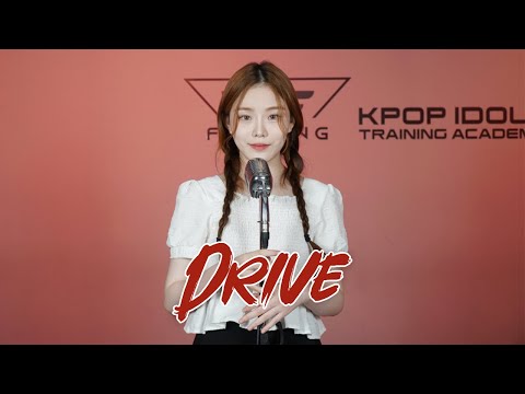 플로잉보이스|미연 (MIYEON) - 'Drive' VOCAL COVER |아이돌지망생|플로잉아카데미