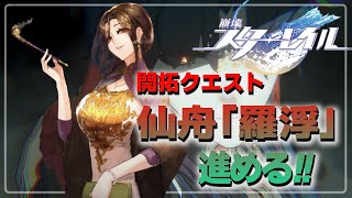 ヨウおじちゃん顔面鑑賞タイム(00:20:31 - 00:23:30) - #05【崩壊:スターレイル】仙舟「羅浮」編。第二章スタート!今度はイケメンが多そうだ…!?【白雪 巴/にじさんじ】