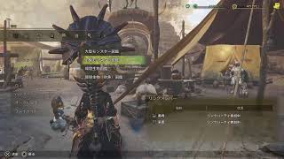 【PS5⚜️MHwz】～ワイルズ参加型～回線悪いかも🙏