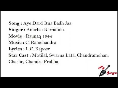 ऐ दर्द इतना बढ़ जा — वीडियो थंबनेल