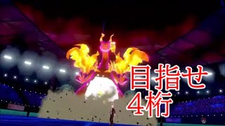 【ポケモン剣盾】最終日ランク戦　激熱の展開を見届けてくれ