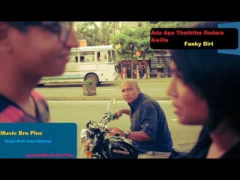 Ada Ape Thaththa Gedara Awilla   Fanky Dirt