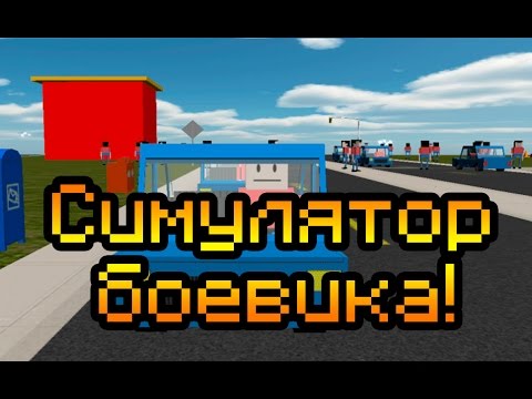 Скачать игру Симулятор Такси для Арарата через торрент