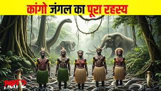 Download lagu Cango jungle ka rahashya| World's Most Mysterious Jungle part -2, mp3