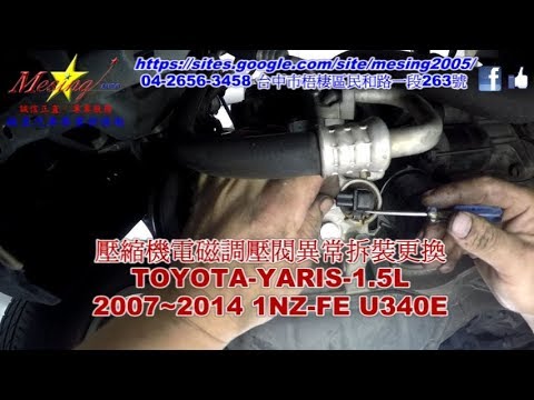A/C Compressor Solenoid Valve Abnormal Replacement TOYOTA YARIS 1.5L 2007~2014 1NZ-FE U340E