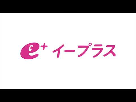 イープラスが“チケット不正購入” “高額転売の根絶”に向けて会員サービスを本日よりリニューアル | SPICE - エンタメ特化型情報メディア スパイス