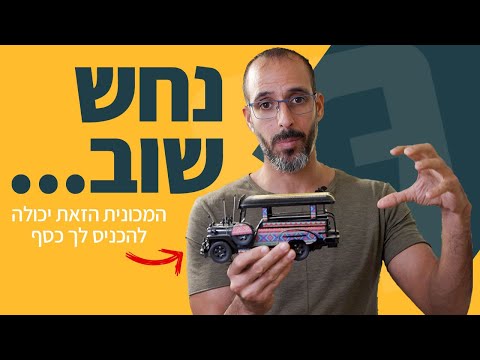 מה לקוחות רוצים מהשירות שלכם? (תעשו את זה ותקבלו יותר לידים!)
