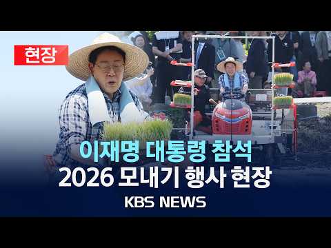 소보 찾은 이재명 대통령