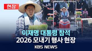 소보 찾은 이재명 대통령