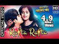 Rafta Rafta - Official Video | Sundergarh Ra Salman Khan | Babushan, Divya Rafta Rafta - Official Video | Sundergarh Ra Salman Khan | Babushan, Divya